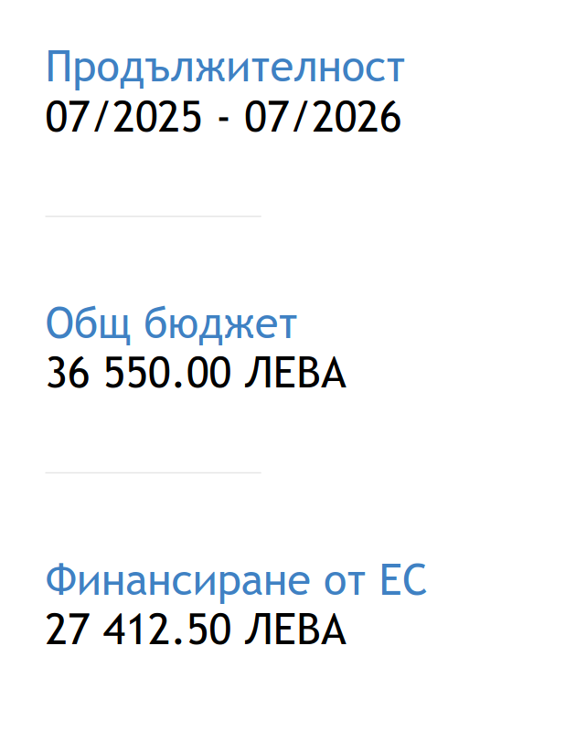 Подобряване капацитета и пазарното представяне на Технокомплекс